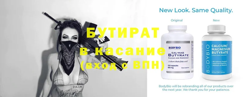 где продают   Балей  БУТИРАТ Butirat 