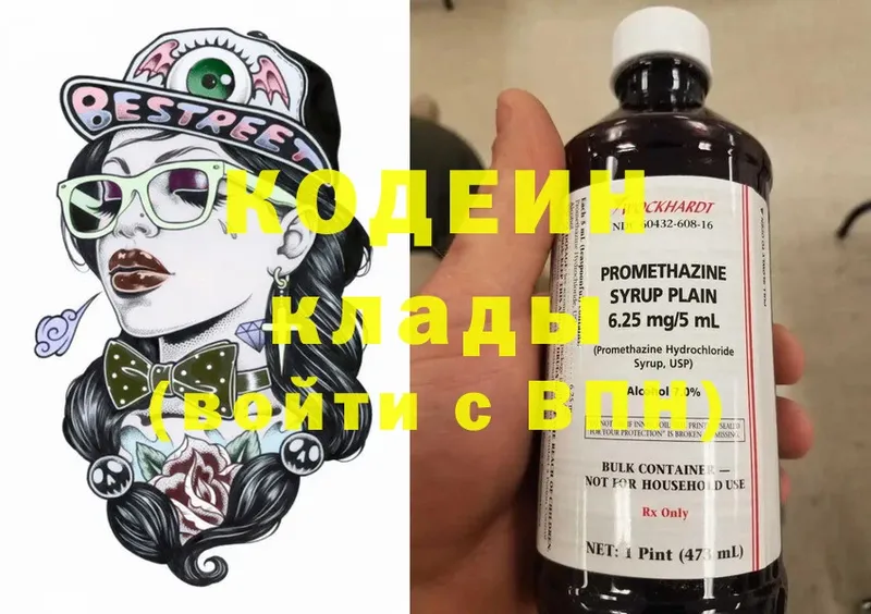 Кодеин Purple Drank  Балей 