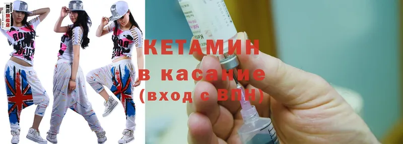 Кетамин ketamine  mega ССЫЛКА  Балей  закладки 